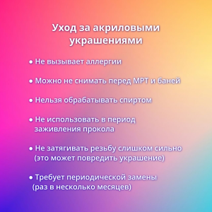 Шарик 1,6 мм, прозрачный акрил 8 мм. XUVB8