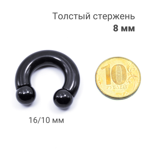 Интернал-циркуляр 8 мм для пирсинга Принц Альберт, чёрное титановое покрытие. ICBRA0