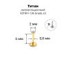 Лабрета 0,8 мм Push-in (без резьбы). Титан, золотое анодирование. ILTPJ20G Лабрета 0,8 мм Push-in (без резьбы). Титан, золотое анодирование. ILTPJ20G
