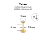 Лабрета 0,8 мм Push-in (без резьбы). Титан, золотое анодирование. ILTPJ20G Лабрета 0,8 мм Push-in (без резьбы). Титан, золотое анодирование. ILTPJ20G