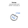 D-кольцо сегментное 1,0 мм кликер. Титан. DHSEGTA18 D-кольцо сегментное 1,0 мм кликер. Титан. DHSEGTA18