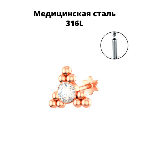 Интернал-лабрета 1,2 мм. Кристалл. ILSR1606
