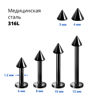 Лабрета 1,2 мм. Чёрное титановое покрытие. Конус. LBTCN16