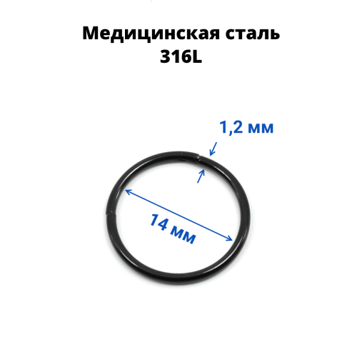 Кольцо сегментное 1,2 мм кликер. Хирургическая сталь. HSEG16