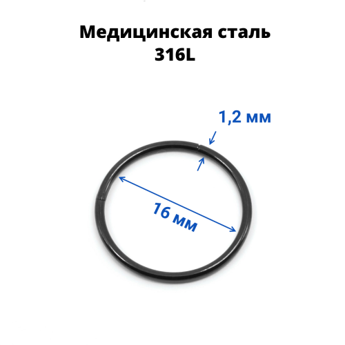 Кольцо сегментное 1,2 мм кликер. Хирургическая сталь. HSEG16