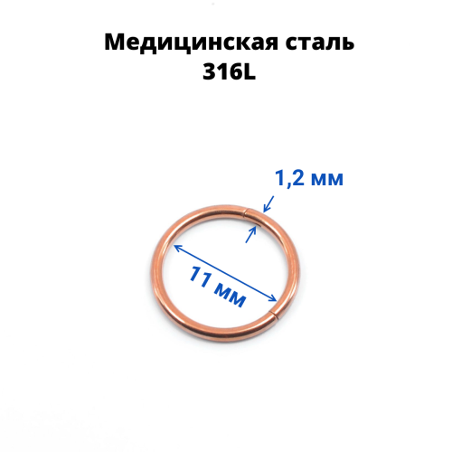 Кольцо сегментное 1,2 мм кликер. Хирургическая сталь. HSEG16