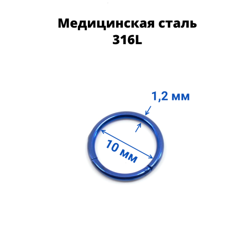 Кольцо сегментное 1,2 мм кликер. Хирургическая сталь. HSEG16