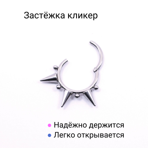 Кольцо сегментное 1,2 мм кликер для пирсинга септума. HSEG8712