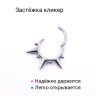 Кольцо сегментное 1,2 мм кликер для пирсинга септума. HSEG8712