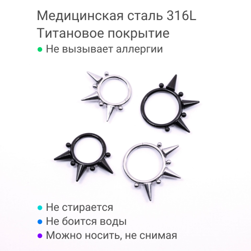 Кольцо сегментное 1,2 мм кликер для пирсинга септума. HSEG8712