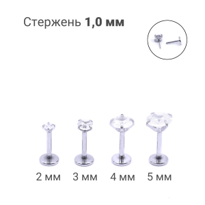 Лабрета 1,0 мм Push-in (без резьбы). Циркон. IL1188