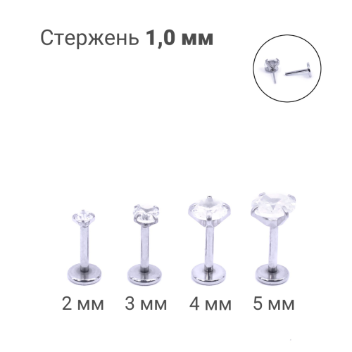Лабрета 1,0 мм Push-in (без резьбы). Циркон. IL1188