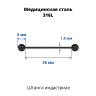 Штанга индастриал 1,6 мм чёрная. BBEAT14