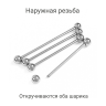 Штанга индастриал 1,6 мм чёрная. BBEAT14