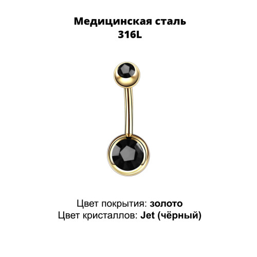 Украшение для пирсинга пупка. Золотое титановое покрытие. BNGG428