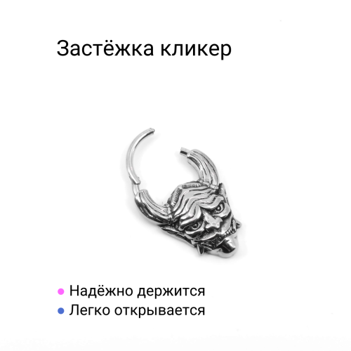 Кольцо сегментное 1,2 мм кликер для пирсинга септума. HSEG0646