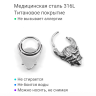 Кольцо сегментное 1,2 мм кликер для пирсинга септума. HSEG0646