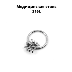 Кольцо сегментное 1,2 мм кликер для пирсинга септума. Паук. HSEG0649