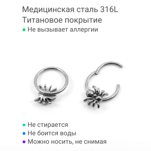 Кольцо сегментное 1,2 мм кликер для пирсинга септума. Паук. HSEG0649