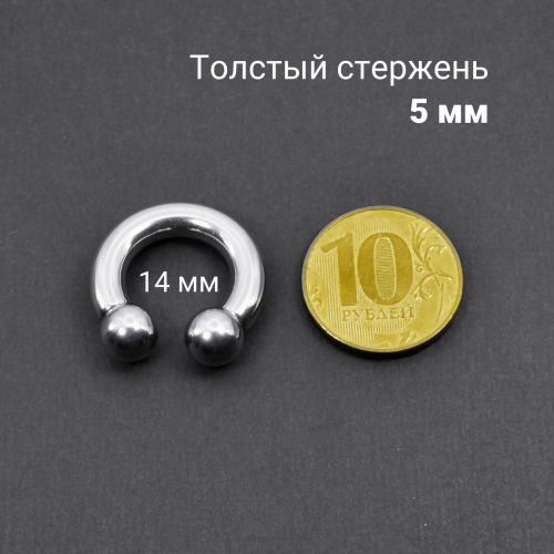 Интернал-циркуляр 5,0 мм для пирсинга Принц Альберт. CBIB4