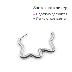 Серьга-кликер. Звезда. SK0652