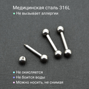 Штанга 2 мм. BB12