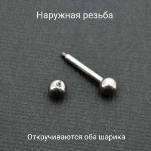Штанга 2 мм. BB12