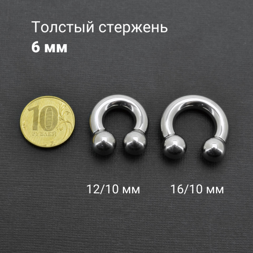 Интернал-циркуляр 6,0 мм для пирсинга Принц Альберт. CBIB2