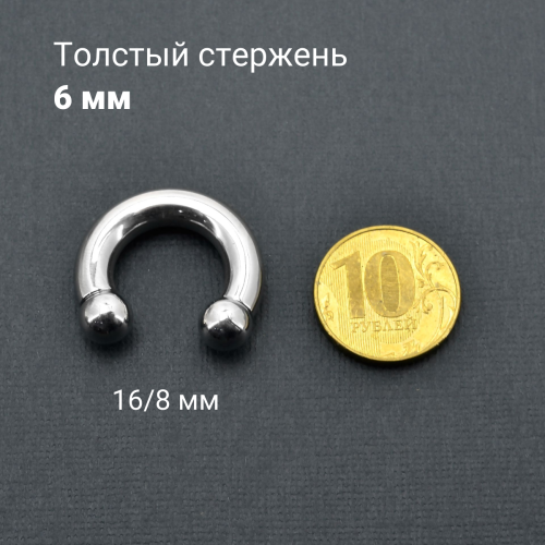 Интернал-циркуляр 6,0 мм для пирсинга Принц Альберт. CBIB2