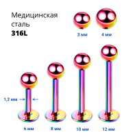 Лабрета 1,2 мм. Радужное титановое покрытие. LBBA16/rb