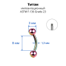 Микробанан 1,2 мм для пирсинга брови, губы, уха. Титан. Радужное анодирование. BNE16TR Микробанан 1,2 мм для пирсинга брови, губы, уха. Титан. Радужное анодирование. BNE16TR