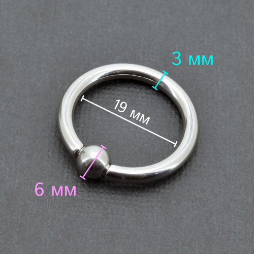Кольцо 3 мм для пирсинга Принц Альберт. Шарик на пружине. BCR8-SL