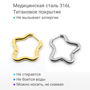 Серьги-кликеры. Пара. Звезды, золотое титановое покрытие. SK0658-2