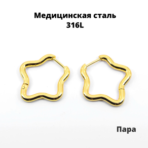 Серьги-кликеры. Пара. Звезды, золотое титановое покрытие. SK0658-2