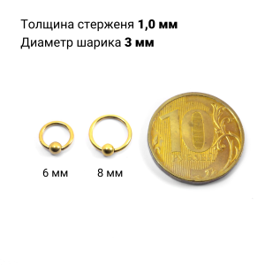 Кольцо 1,0 мм. Титан, золотое анодирование. BCRTi18G