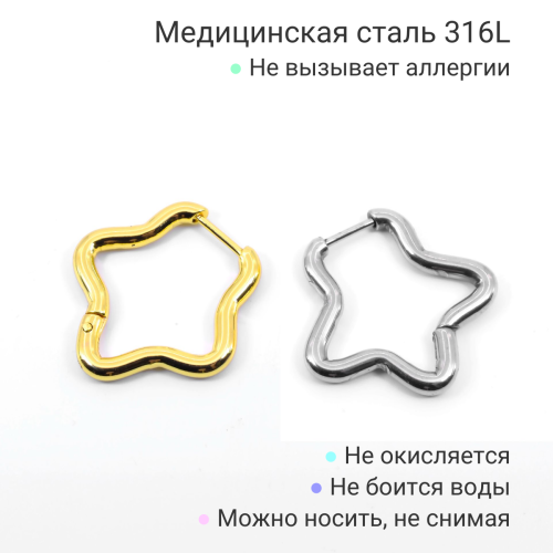 Серьги-кликеры. Пара. Звезды. SK0652-2