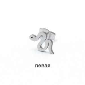 Серьга-гвоздик. Змея. SE1118