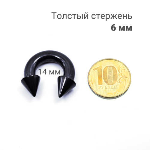 Интернал-циркуляр 6,0 мм для пирсинга Принц Альберт. Конусы, чёрное покрытие. ICBRCNA2