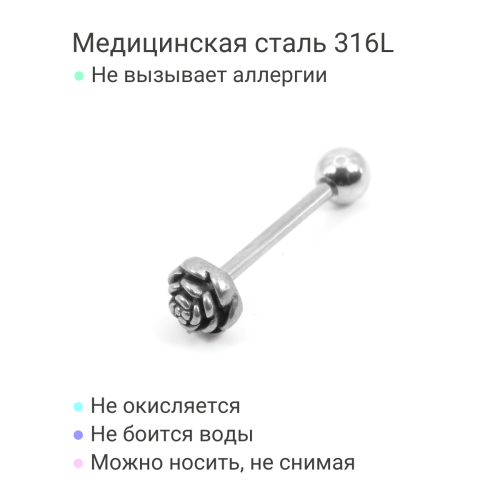 Штанга 1,6 мм для пирсинга языка. Роза. BB0739
