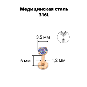 Интернал-лабрета 1,2 мм. Циркон Mystic Topaz, розовое золото. ILBZ132