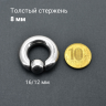 Кольцо 8 мм для пирсинга Принц Альберт. Шарик на пружине. BCR0-SL