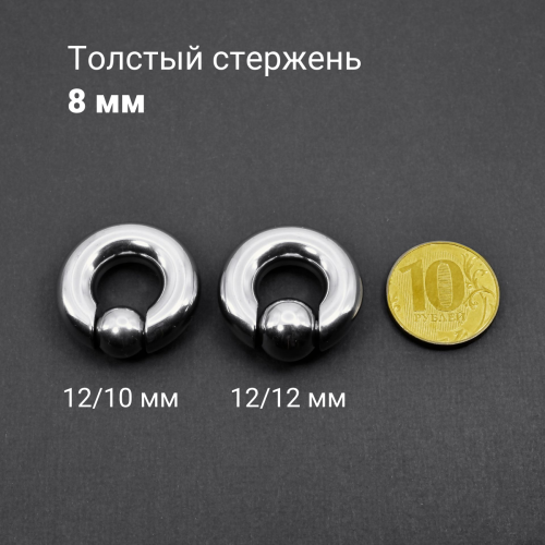 Кольцо 8 мм для пирсинга Принц Альберт. Шарик на пружине. BCR0-SL