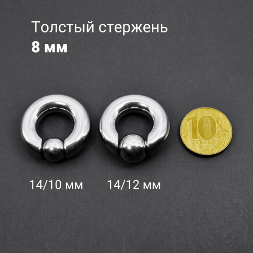 Кольцо 8 мм для пирсинга Принц Альберт. Шарик на пружине. BCR0-SL