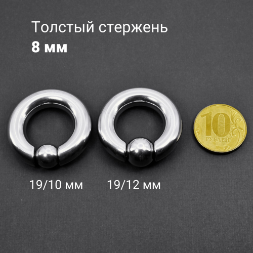 Кольцо 8 мм для пирсинга Принц Альберт. Шарик на пружине. BCR0-SL