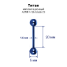 Интернал-штанга 1,6 мм для пирсинга языка и сосков. Титан, синее анодирование. IBB14TABL Интернал-штанга 1,6 мм для пирсинга языка и сосков. Титан, синее анодирование. IBB14TABL
