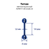 Интернал-штанга 1,6 мм для пирсинга языка и сосков. Титан, синее анодирование. IBB14TABL Интернал-штанга 1,6 мм для пирсинга языка и сосков. Титан, синее анодирование. IBB14TABL