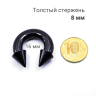 Интернал-циркуляр 8,0 мм для пирсинга Принц Альберт. Конусы, чёрное покрытие. ICBRCNA0