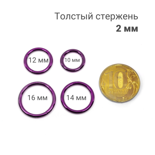 Кольцо сегментное 2,0 мм кликер. Титан, фиолетовое анодирование. HSEG12DV