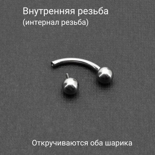 Интернал-банан 2 мм для пирсинга Принц Альберт. BNPB12