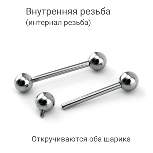 Интернал-штанга 1,6 мм. Титан. IBB14T